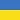 Ukraine Flagge